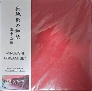 Mingeishi Origami Set - Red